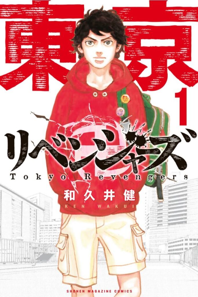 東京リベンジャーズ最新刊ネタバレ単行本31巻のあらすじ発売日まとめ表紙はタケミチマイキー東リベ 漫画考察ブログシンドーログ