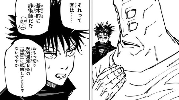 呪術廻戦 秤金次の術式 領域展開まとめ ギャンブル パチスロ関連の能力 漫画考察ブログ シンドーログ