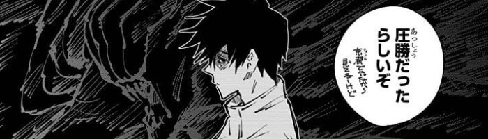 呪術廻戦ネタバレ考察 秤金次の術式 領域展開 坐殺博徒 まとめ ギャンブル スロット関連の能力 漫画考察ブログ シンドーログ