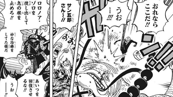 One Piece 1022話 花形登場 の感想 考察まとめ ゾロが復活し大看板との戦いへ ワンピース最新話 漫画考察ブログ シンドーログ