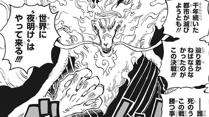 One Piece 1023話 瓜二つ のネタバレ感想 考察まとめ ゾロとリューマの関係性とは ワンピース 漫画考察ブログ シンドーログ