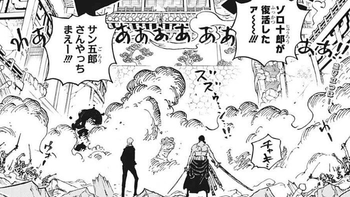 ONEPIECE1023話ゾロ・サンジ