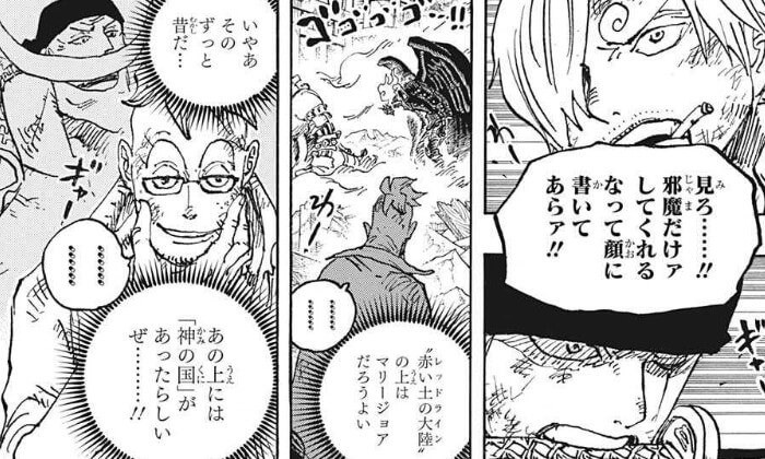 ONEPIECE1023話マルコ