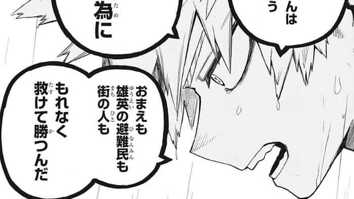 ヒロアカ322話爆豪の宣言