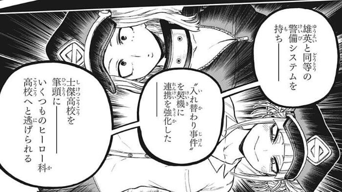ヒロアカ323話入れ替わり事件