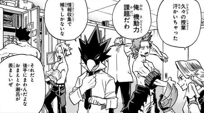 ヒロアカ7巻59話機動力