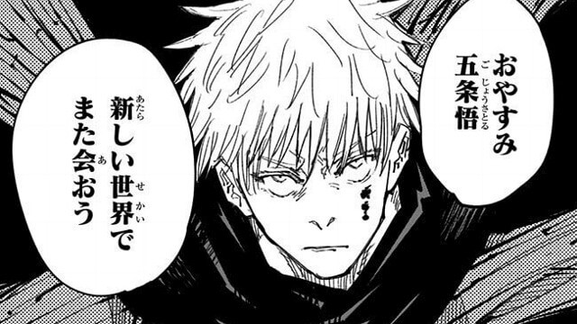 呪術廻戦ネタバレ 鹿紫雲一 かしもはじめ の術式は電気 雷系統 宿儺や五条との関係性 正体の考察 漫画考察ブログ シンドーログ