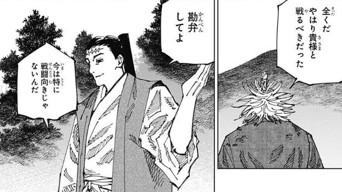 呪術廻戦ネタバレ 鹿紫雲一 かしもはじめ の術式は電気 雷系統 宿儺や五条との関係性 正体の考察 漫画考察ブログ シンドーログ