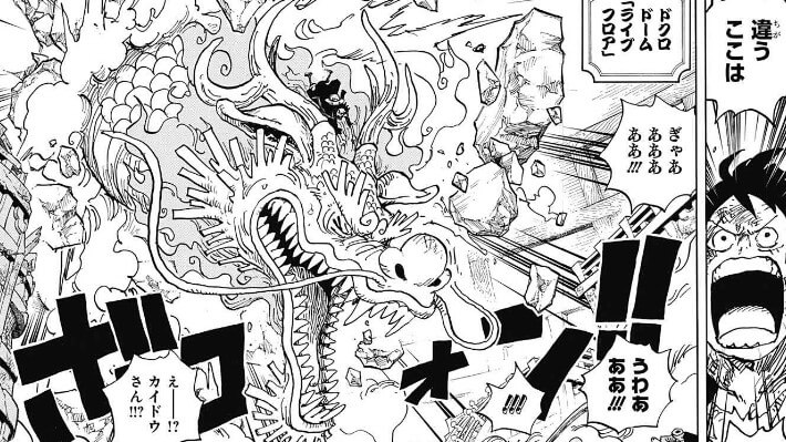 One Piece 1025話 双龍図 のネタバレ感想 考察まとめ カイドウとモモの助が向かい合う ワンピース 漫画考察ブログ シンドーログ