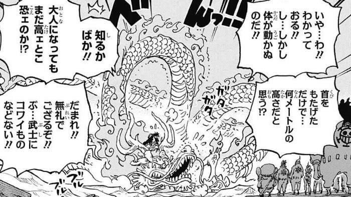 ONEPIECE1025話怯えるモモの助