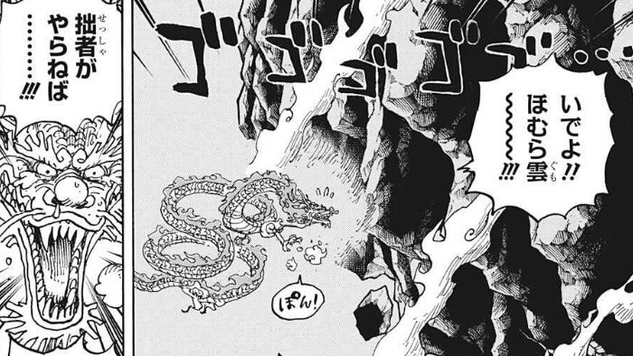 One Piece 1028話 ブラキオ蛇ウルス のネタバレ感想 考察まとめ サンジが外骨格に目覚める ワンピース最新話 漫画考察ブログ シンドーログ