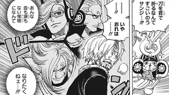 ONEPIECE1029話なりたくない