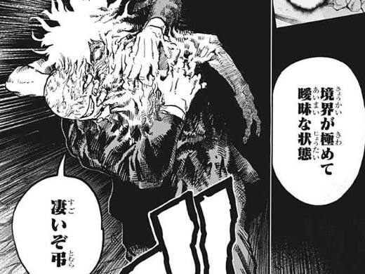 ヒロアカ330話曖昧な状態