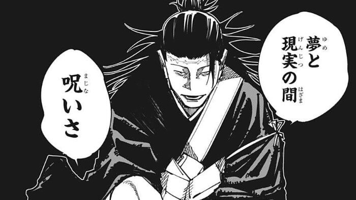 呪術廻戦 18巻のあらすじ ネタバレまとめ 単行本の表紙カバーは秤金次 発売日は 漫画考察ブログ シンドーログ