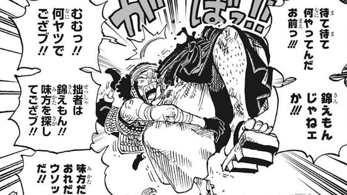 One Piece 1030話のネタバレ感想 考察まとめ カン十郎が火前坊を出現させる ワンピース 漫画考察ブログ シンドーログ