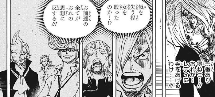 ONEPIECE1031話サンジの眉毛