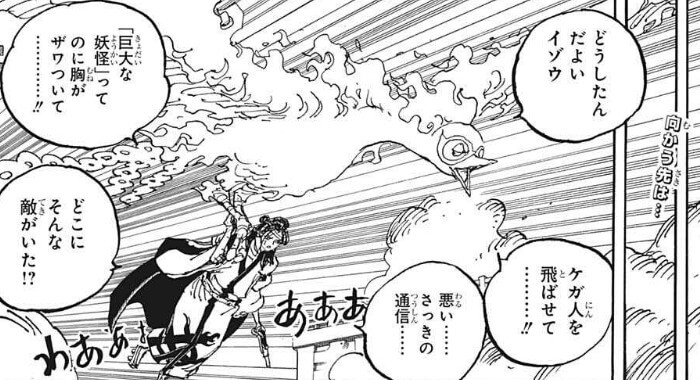 One Piece 1032話のネタバレ感想 考察まとめ オロチの前に小紫が現れる ワンピース 漫画考察ブログ シンドーログ