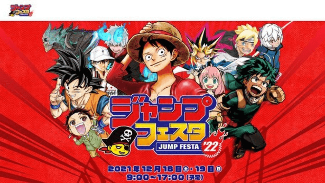 ジャンプフェスタ2022】1日目（12月18日）のプログラム・タイム 