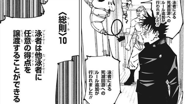 呪術廻戦 168話 東京第１結界 のネタバレ感想 考察まとめ 髙羽史彦が再登場する 漫画考察ブログ シンドーログ