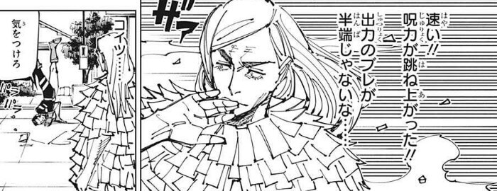 呪術廻戦 169話 東京第１結界 のネタバレ感想 考察まとめ 髙羽が伏黒に協力する 漫画考察ブログ シンドーログ