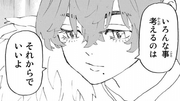 東京リベンジャーズ 235話のネタバレ感想 考察まとめ ヒナの前で涙を流すタケミチ 東リベ シンドーログ