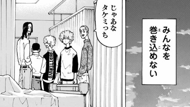 東京リベンジャーズ 235話のネタバレ感想 考察まとめ ヒナの前で涙を流すタケミチ 東リベ シンドーログ