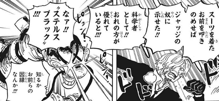 ワンピース 1034話のネタバレ感想 考察まとめ クイーンを圧倒するサンジ One Piece 漫画考察ブログ シンドーログ