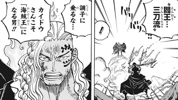 ワンピース 1035話のネタバレ感想 考察まとめ ゾロがキングに勝利する One Piece 漫画考察ブログ シンドーログ