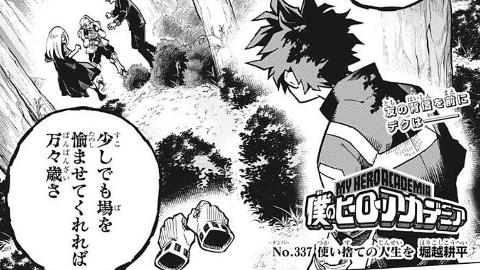 ヒロアカ337話万々歳