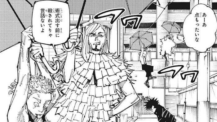 呪術廻戦168話傘