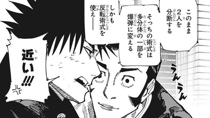 呪術廻戦169話伏黒の説明