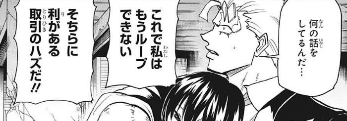 アンデラ 95話のネタバレ感想 考察まとめ Umaゴーストが追加される アンデッドアンラック 漫画考察ブログ シンドーログ