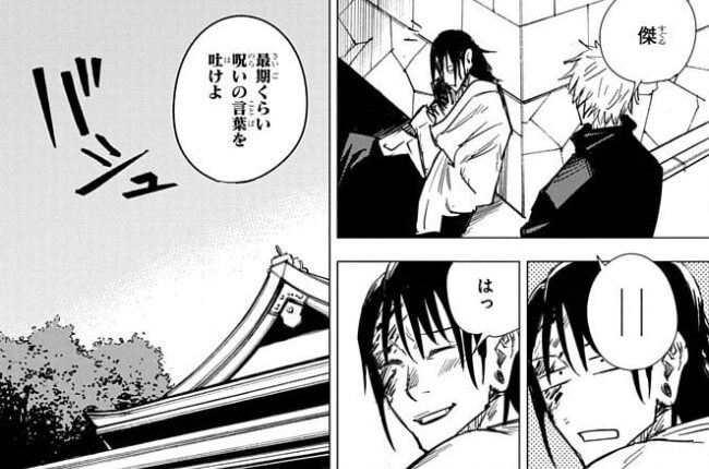 呪術廻戦 切り抜き Www Splashecopark Com Br 呪術廻戦 切り抜き Www Splashecopark Com Br