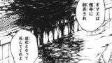 呪術廻戦 172話のネタバレ感想 考察まとめ 伏黒vsレジィの戦いが決着 漫画考察ブログ シンドーログ