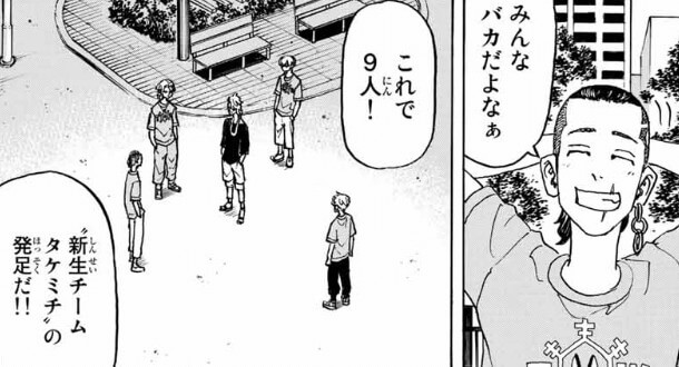 東京リベンジャーズ 240話のネタバレ感想 考察まとめ 千咒 三途の過去が明らかに 東リベ シンドーログ