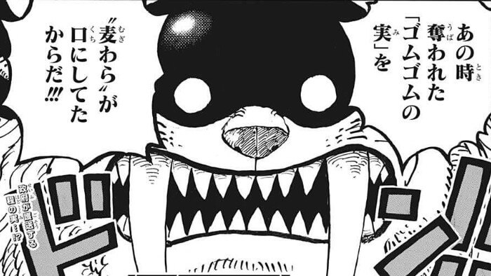 ワンピース 1037話のネタバレ感想 考察まとめ ワノ国近海にズニーシャが出現する One Piece 漫画考察ブログ シンドーログ