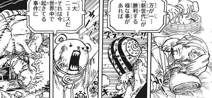 ONEPIECE1036話サンジ・ゾロ