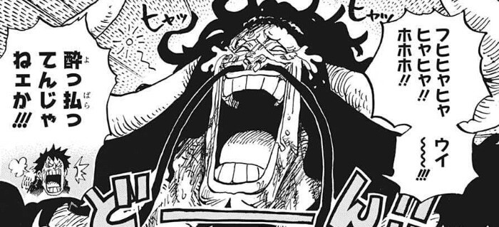 ONEPIECE1037話笑い出すカイドウ