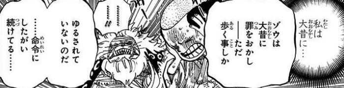 ONEPIECE82巻821話象主の罪
