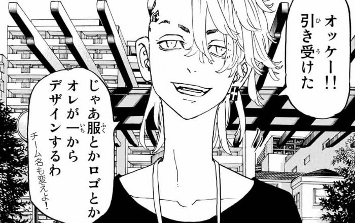 東京リベンジャーズ 242話のネタバレ感想 考察まとめ 新チーム名は東京卍會に決定 東リベ 漫画考察ブログ シンドーログ