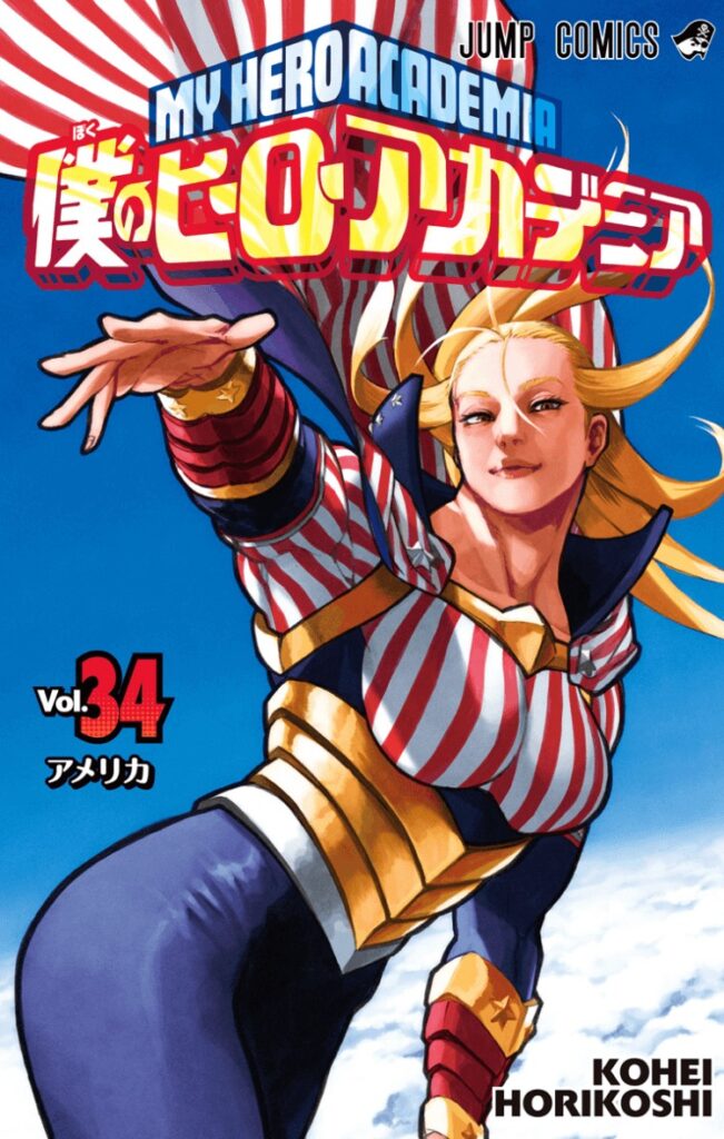 僕のヒーローアカデミア 1巻-36巻 - 少年漫画