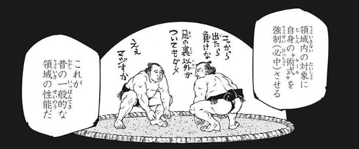 呪術廻戦ネタバレ考察 領域展開の効果 使用者一覧 手印 掌印 領域対策まとめ 漫画考察ブログ シンドーログ