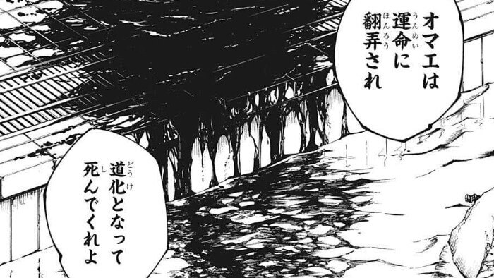 呪術廻戦最新刊ネタバレ 巻のあらすじ 発売日まとめ 単行本の表紙は乙骨憂太 漫画考察ブログ シンドーログ