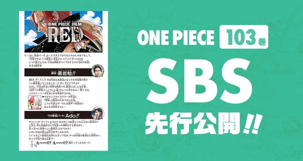 One Piece 103巻のあらすじ ネタバレまとめ 表紙はギア5 ニカの姿のルフィ ワンピース 漫画考察ブログ シンドーログ