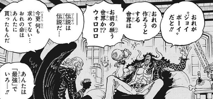 ワンピース ルフィ ジョイボーイが確定 ニカ ゴムゴムの実との繋がりまとめ One Piece 漫画考察ブログ シンドーログ