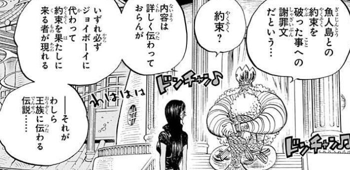 ワンピース ルフィ ジョイボーイが確定 ニカ ゴムゴムの実との繋がりまとめ One Piece 漫画考察ブログ シンドーログ