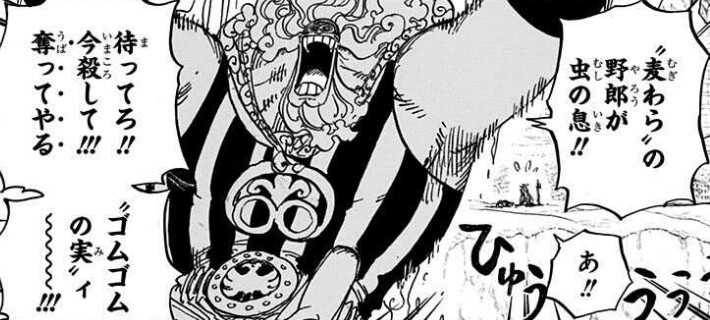 ONEPIECE79巻786話バージェス