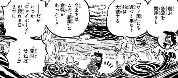 ワンピース ルフィ ジョイボーイが確定 ニカ ゴムゴムの実との繋がりまとめ One Piece 漫画考察ブログ シンドーログ