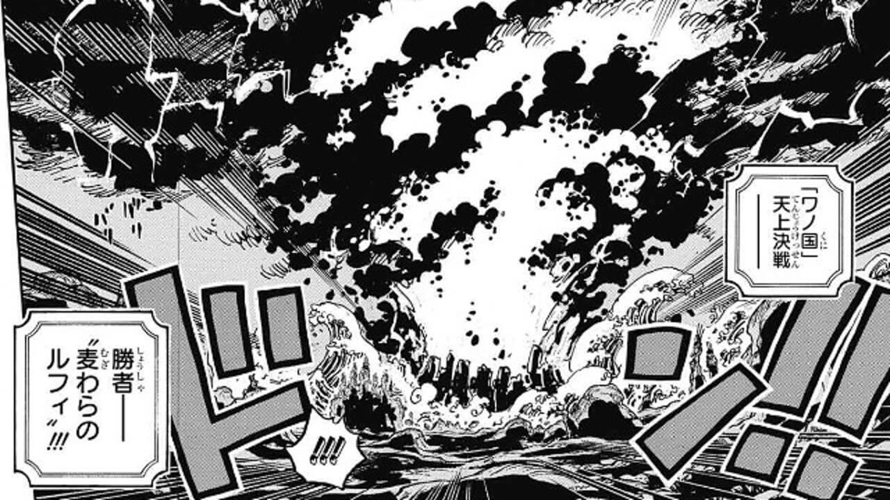 ワンピース 1050話のネタバレ感想 考察まとめ 鬼ヶ島決戦が決着 One Piece 漫画考察ブログ シンドーログ