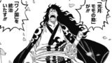 ワンピース 1052話のネタバレ感想 考察まとめ 緑牛がワノ国に到達 One Piece 漫画考察ブログ シンドーログ ワンピース 1052話のネタバレ感想 考察まとめ 緑牛がワノ国に到達 One Piece 漫画考察ブログ シンドーログ